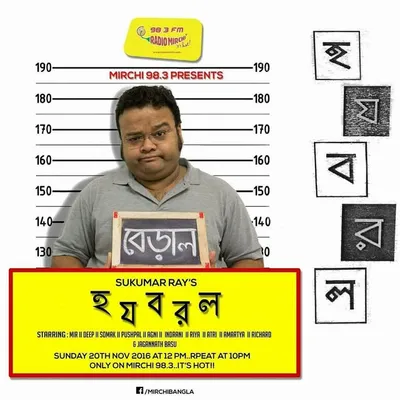 mirchideep profile