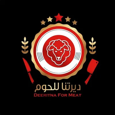 ديرتنا للحوم profile