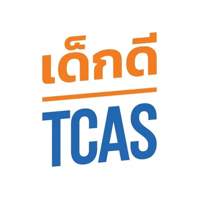 เด็กดี TCAS profile