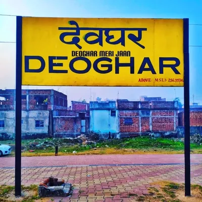 Deoghar meri jaan profile