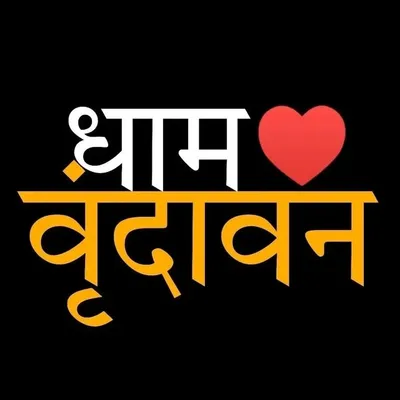 DHAMVRINDAVAN🍁