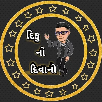 👑_દિકુ નો દીવાનો_👑 profile