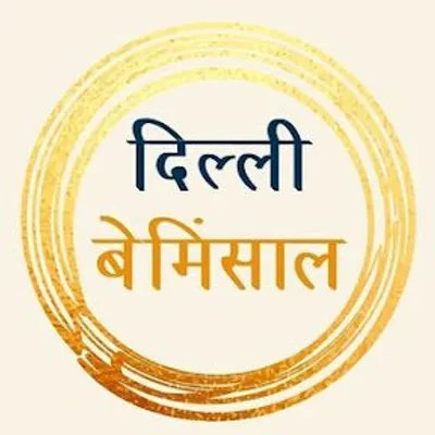 Dilli Bemisaal profile
