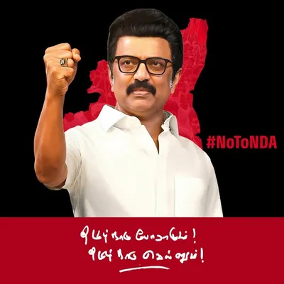 Ellorum Nammudan profile