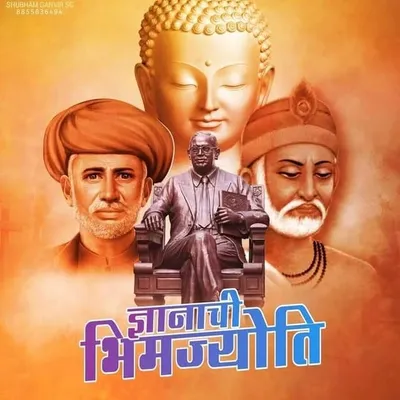 Dnyanachi Bhimjyoti profile