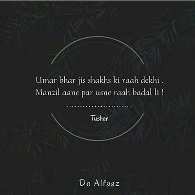 💥DO ALFAAZ💥 profile