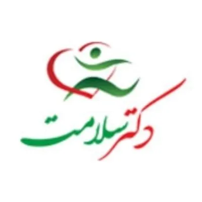 دکتر سلامت profile