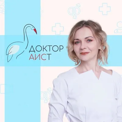 ГИНЕКОЛОГ Стельмашенко Анна Игоревна 📍МОСКВА profile