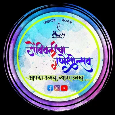 डोंबिवलीचा गणेशोत्सव (DCG) ®️ profile