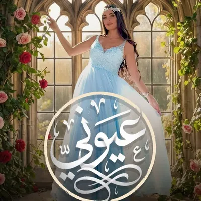 Dominique - دومينيك حوراني profile