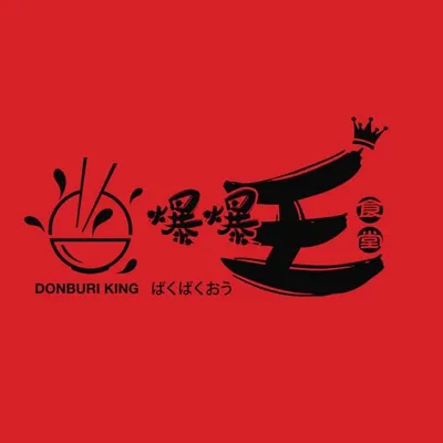 Donburi King 爆爆王 (ばくばくおう) profile