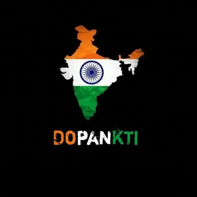 दो पंक्ति © 🇮🇳 profile