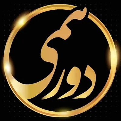 دورهمی سری پنجم( فصل دوم) profile