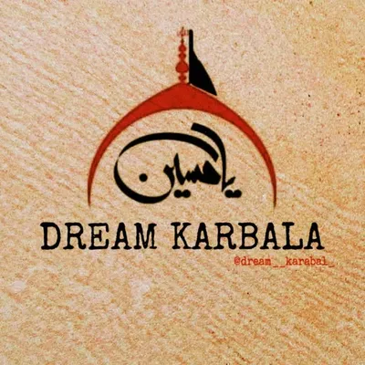 Dream Karbala profile