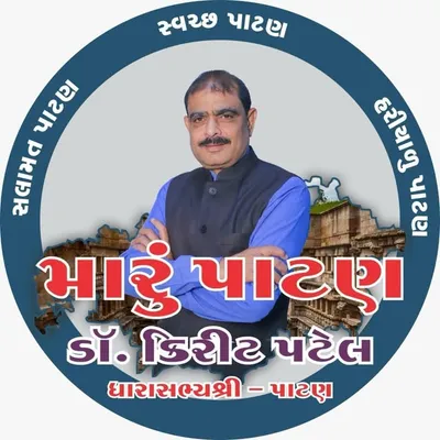 Dr.Kiritbhai Patel profile