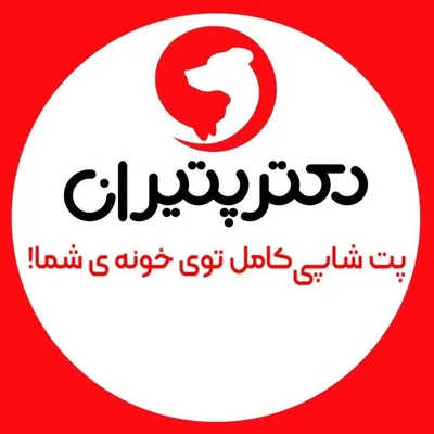 پت شاپ آنلاین دکتر پتیران profile