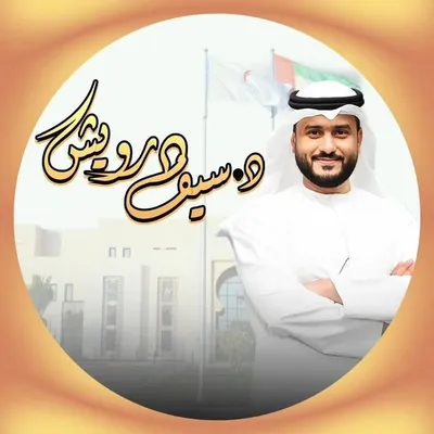 Dr. Saif Darwish profile