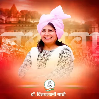 Dr. Vijaylaxmi Sadho profile