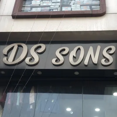 DS SON’s FAMILYWEAR SHOWROOM profile