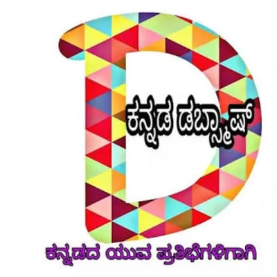 dubsmash kannada profile
