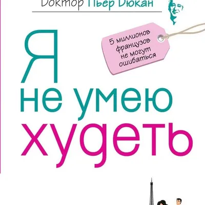 Dukan Recepts profile