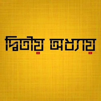 Dwitiyo Oddhaye profile