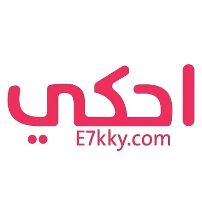 احكي profile