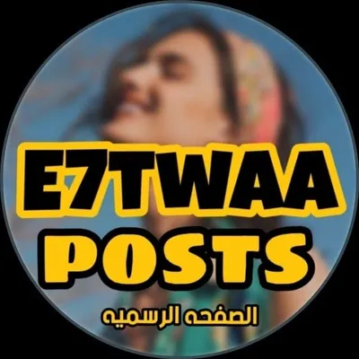 احتواء || E7twaa 🔵 profile