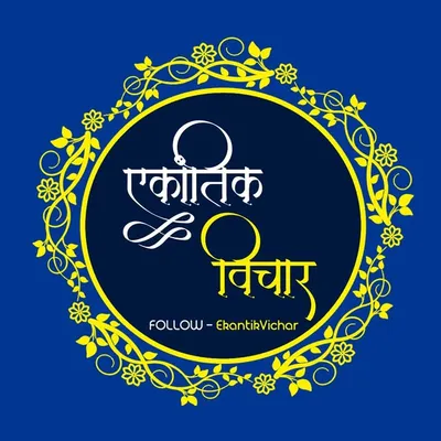 Ekantik Vichar profile