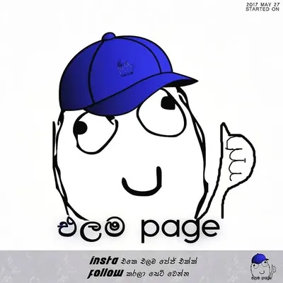 එලම Page (+18K Strong) 🔘 profile
