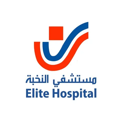 مستشفى النخبة || Elite Hospital profile