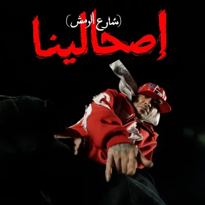 El Sadat Mohamed profile