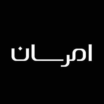 EMERSUN | امرسان profile