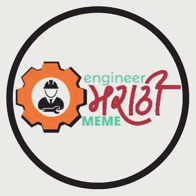 Engineering मराठी meme™ profile