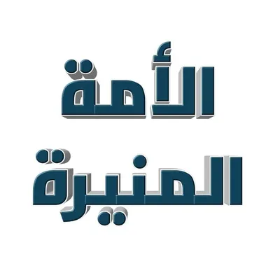 Enlightening Ummah profile