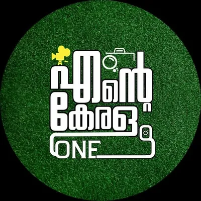 എന്റെ കേരളം വൺ profile