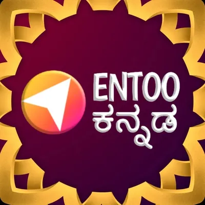Entoo Kannada profile