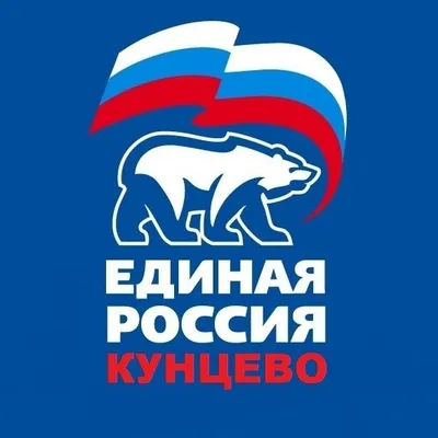 ЕДИНАЯ РОССИЯ КУНЦЕВО profile