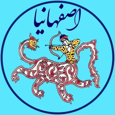 اصفهانیا / اصفهان / becha.esfan profile