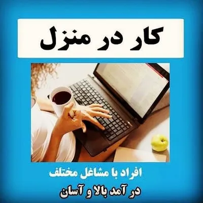 کسب درآمد با آسانترین راه profile
