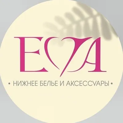 ЕВА|НИЖНЕЕ БЕЛЬЕ|УЛЬЯНОВСК|ДОМАШНЯЯ ОДЕЖДА profile
