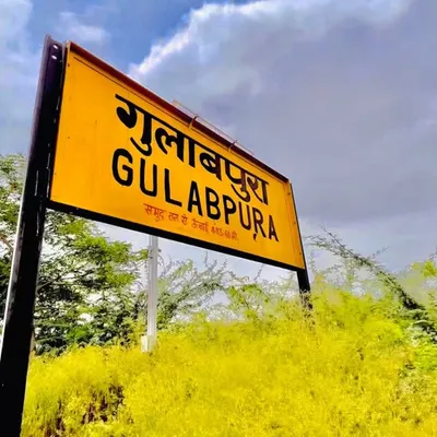 Explore Gulabpura profile