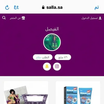 Faisal profile