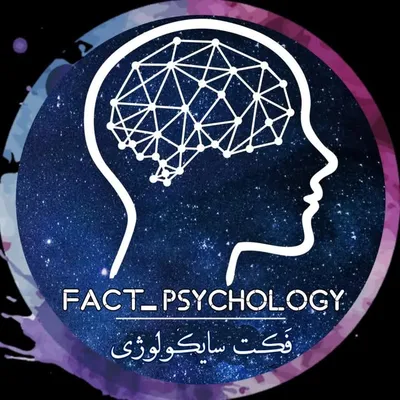™️ فَکت سایکولوژی profile