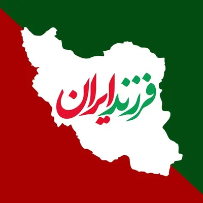 فرزند ایران profile