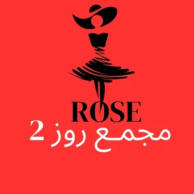 مجمع روز 2 profile