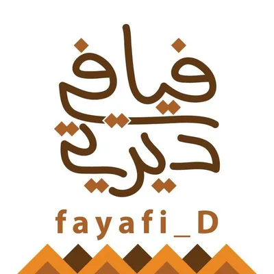 فيافي ديرتي profile