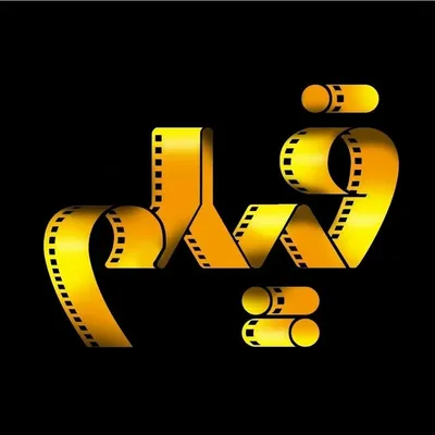 ماهنامه فیلم profile