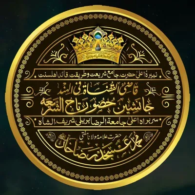 FollowersOfMuftiAsjadRazaKhan profile