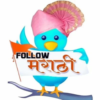 Follow Marathi 🧿 profile